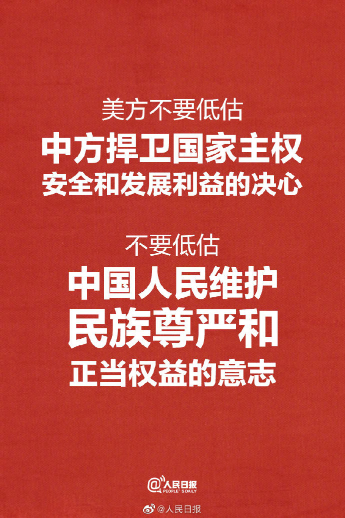 世界還是那個(gè)世界，中國(guó)已經(jīng)不是那個(gè)中國(guó)了！
