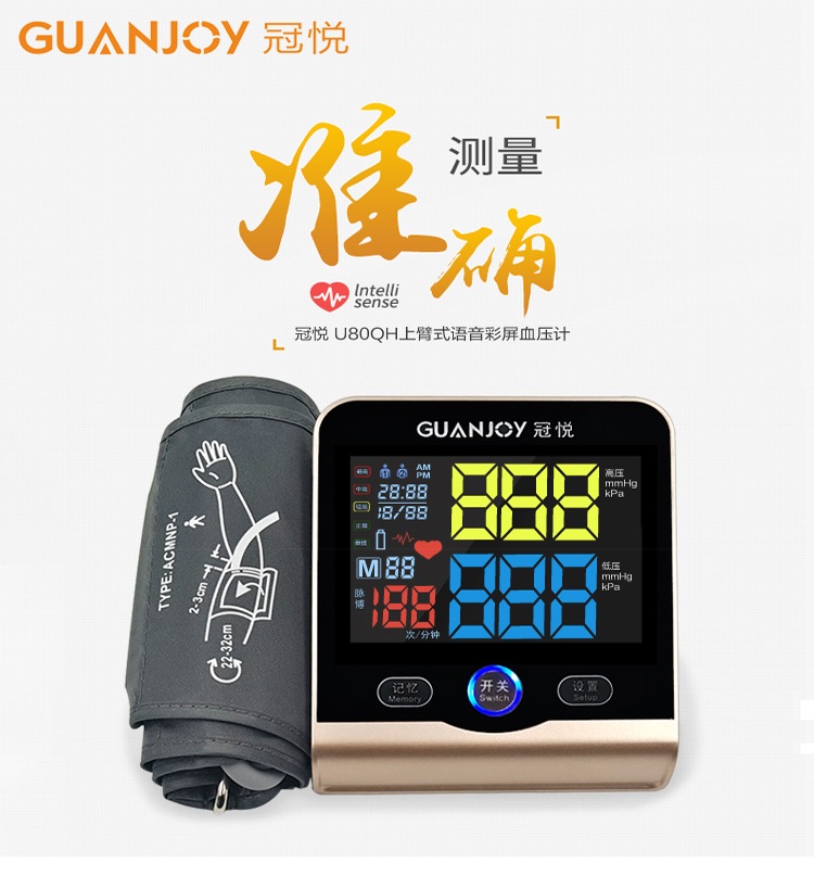 測(cè)量血壓的注意事項(xiàng)，你了解嗎？