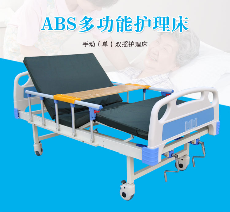 樂康醫(yī)療教你護(hù)理床怎么安裝？