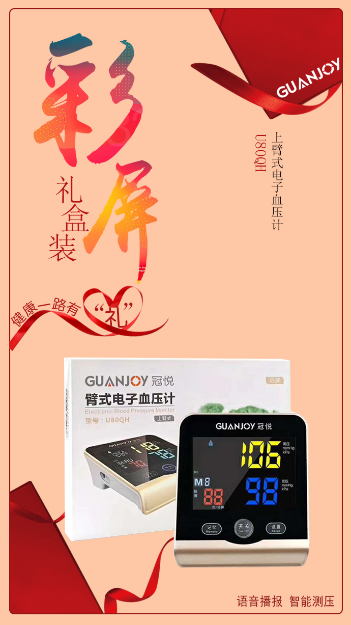電子血壓計(jì)與水銀血壓計(jì)哪個(gè)好用？