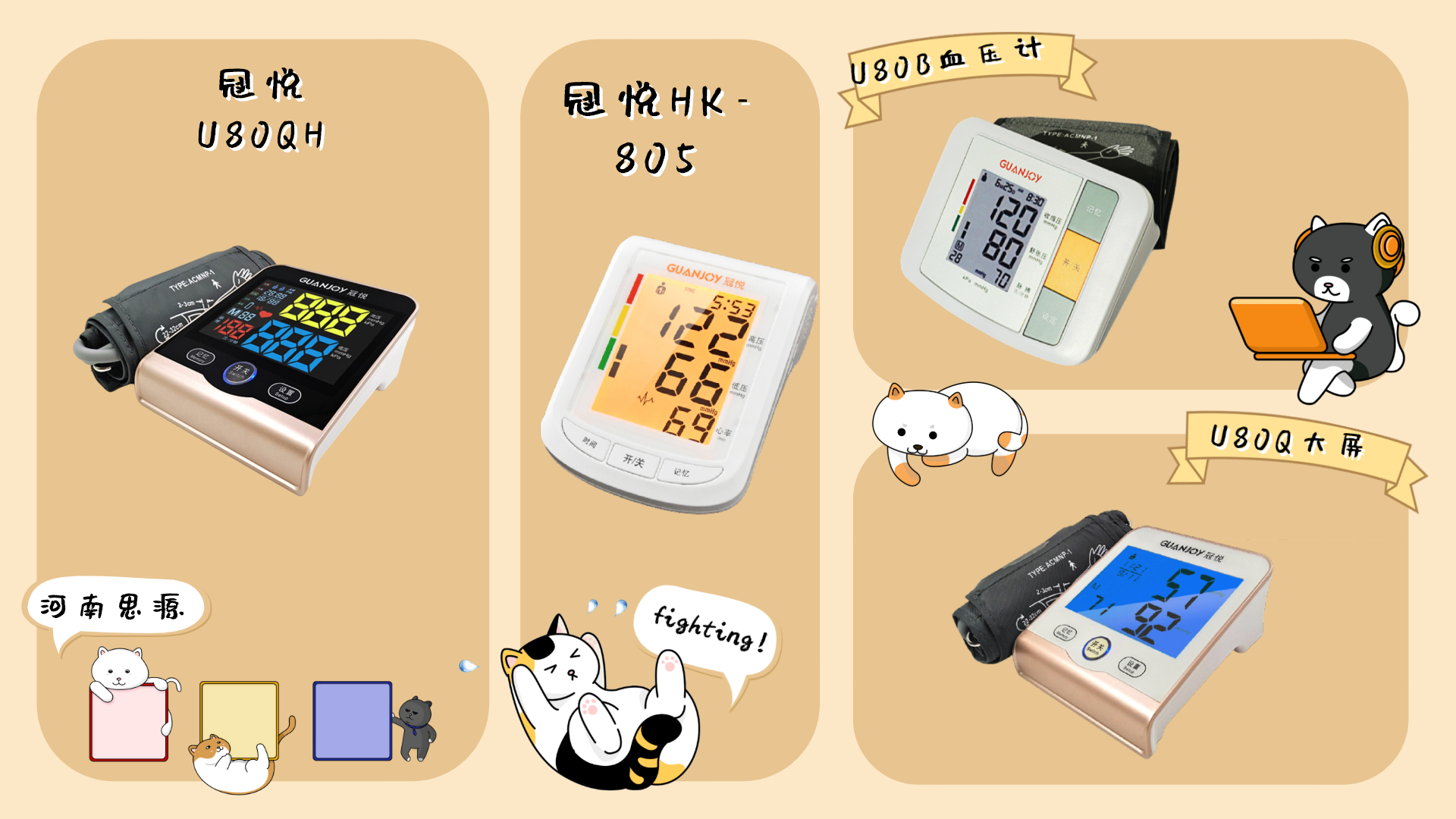 家用血壓計該選擇哪一種？