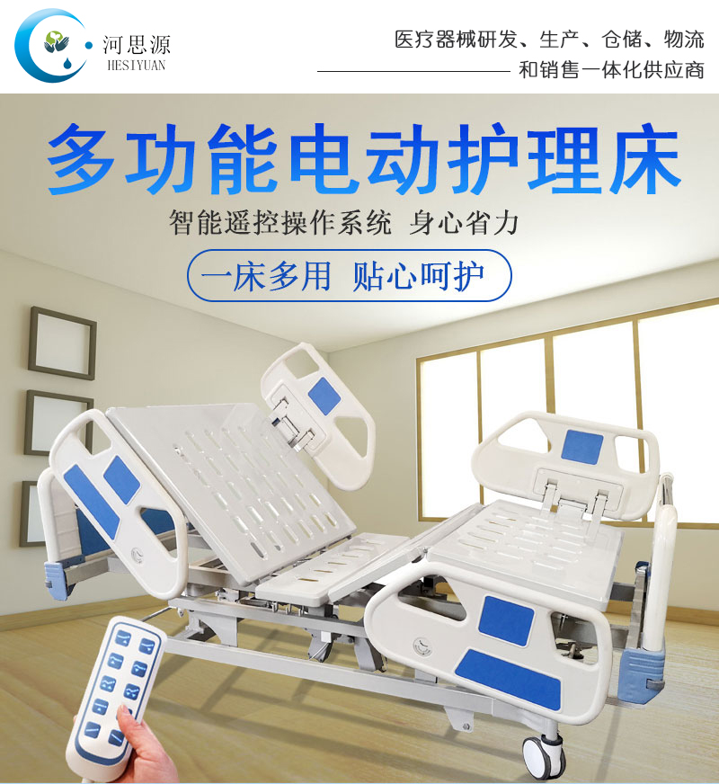 樂康醫(yī)療：電動護理床的功能！