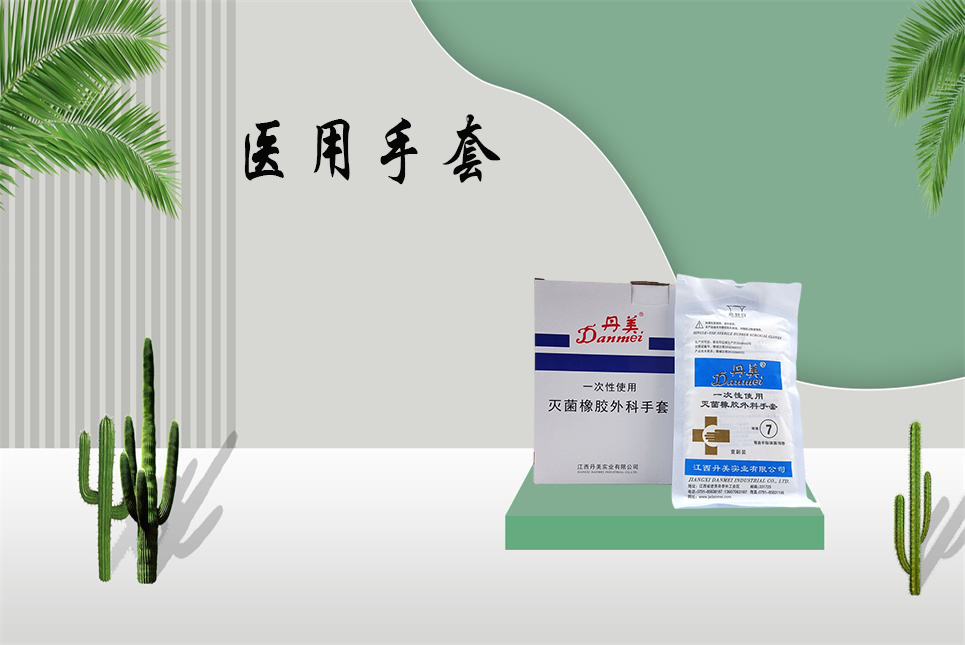 樂康醫(yī)療：醫(yī)用手套你選對了嗎？