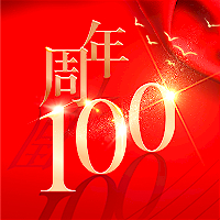 砥礪百年，不忘初心！