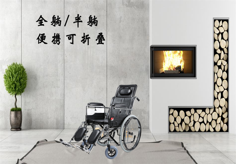 全躺輪椅與半躺輪椅的區(qū)別？