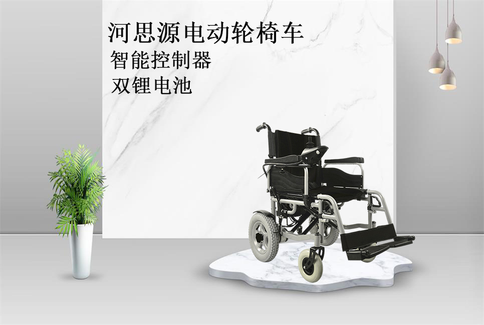 樂康醫(yī)療教你如何選購電動輪椅！