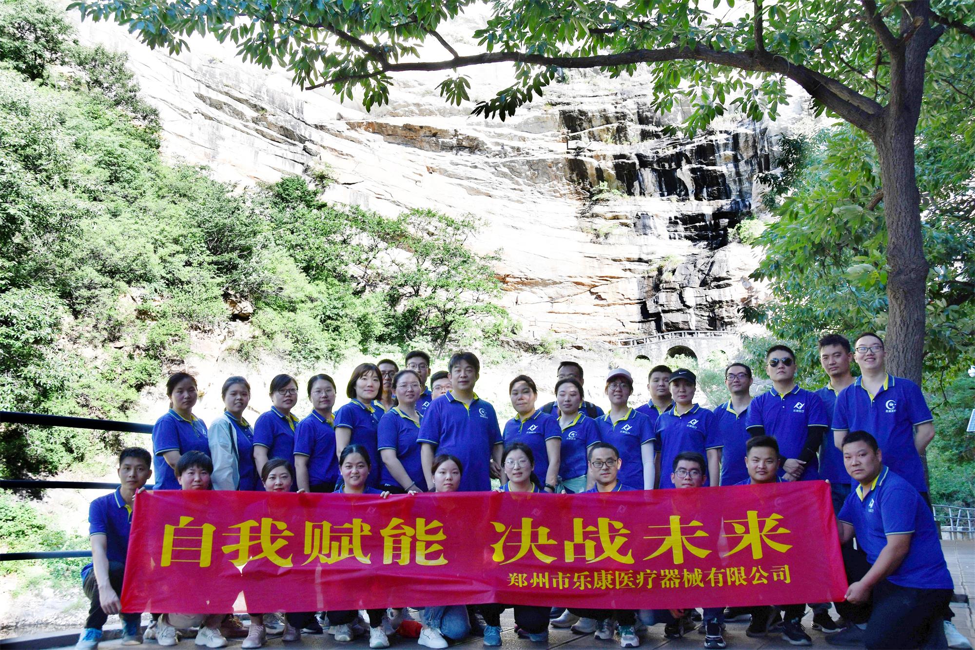 自我賦能，決戰(zhàn)未來！嵩山一日游！