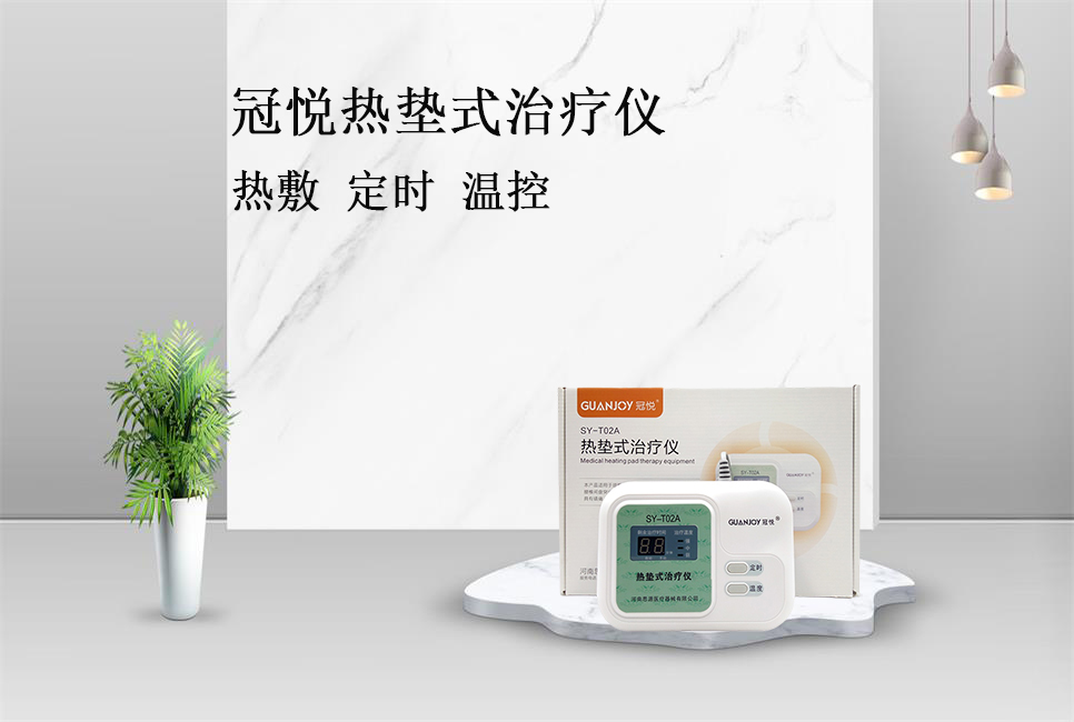 場效應(yīng)治療儀的用途！