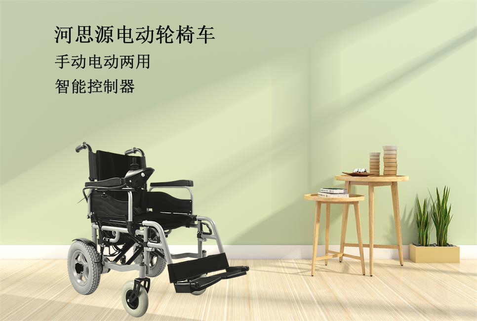 電動輪椅如何選擇！