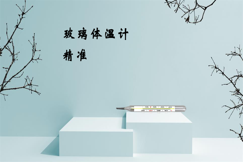 樂康醫(yī)療器械批發(fā)：水銀體溫計(jì)打碎了怎么辦？