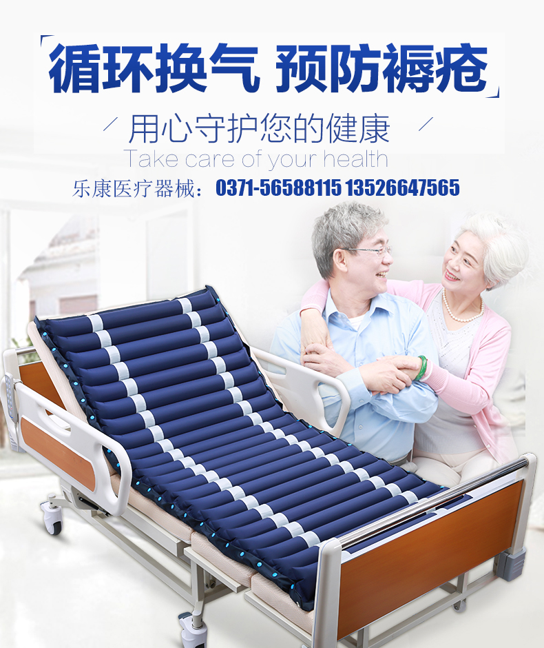 家用醫(yī)療器械批發(fā)：褥瘡病人如何選擇護(hù)理床！
