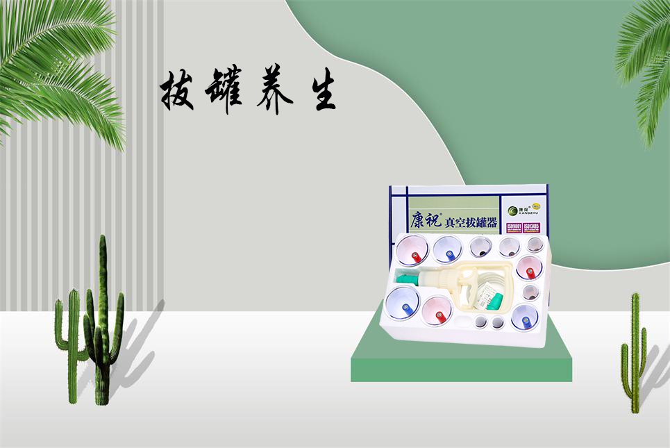 樂康醫(yī)療：拔罐的注意事項有哪些？