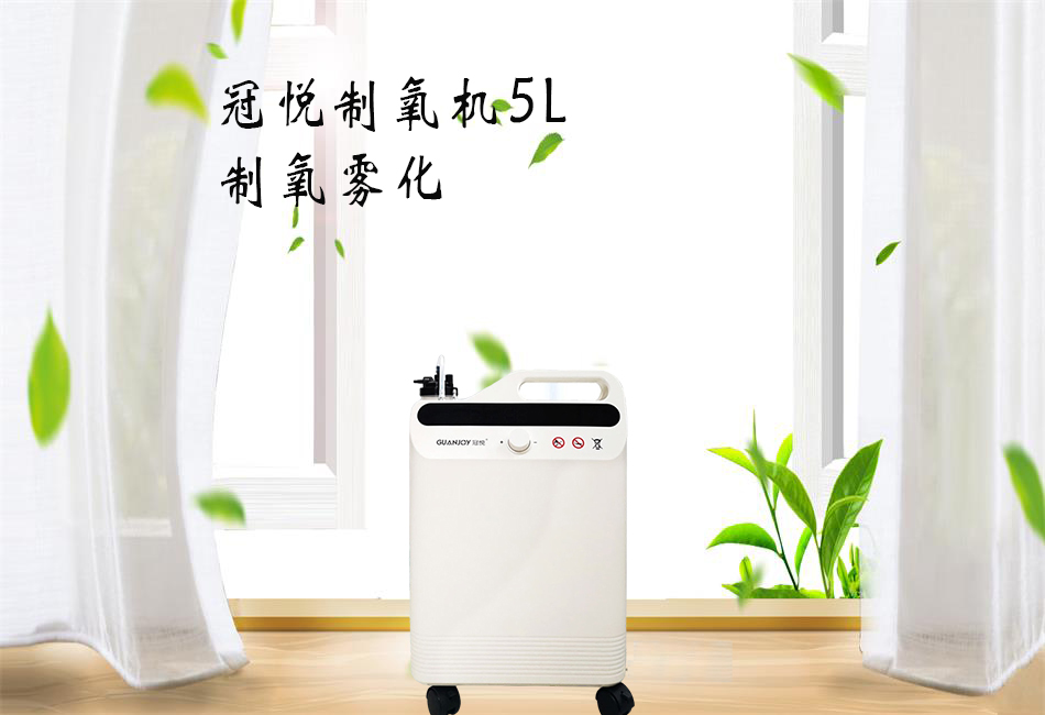 樂康醫(yī)療：家用制氧機該如何選擇！