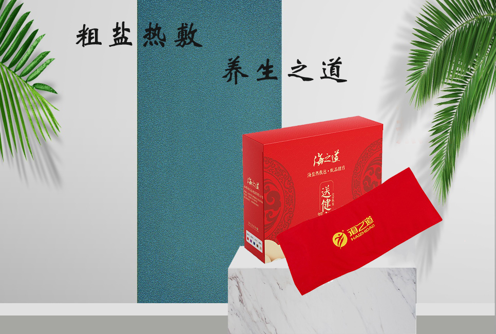 海鹽袋的使用方法！