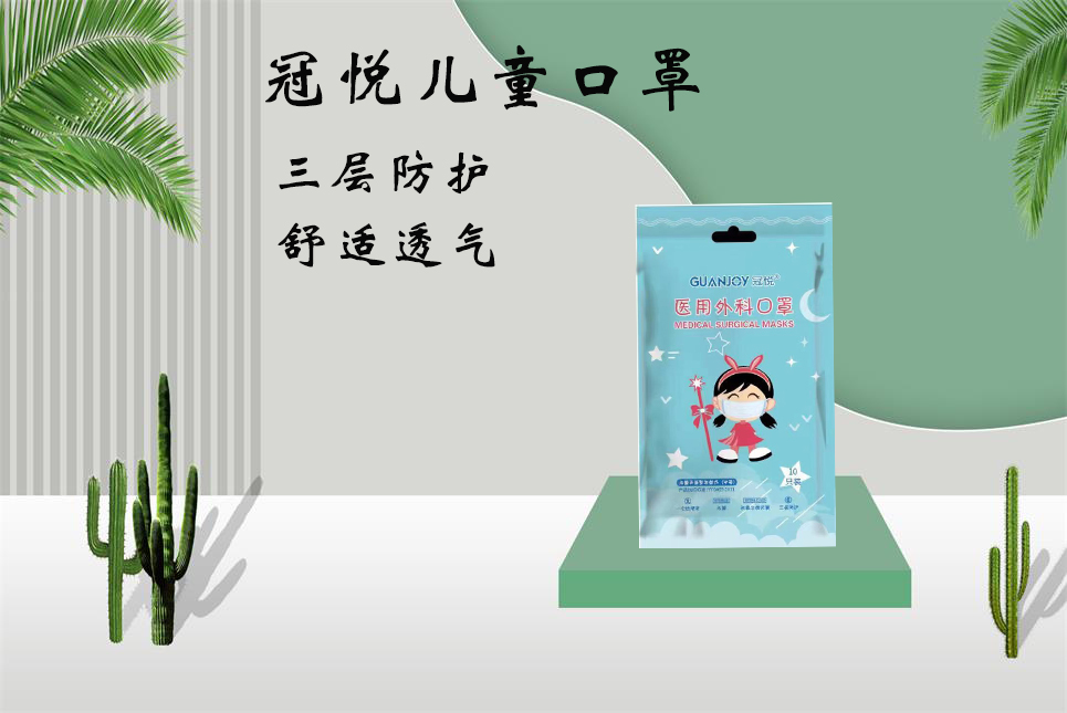 樂康醫(yī)療器械批發(fā)：兒童口罩該如何選！