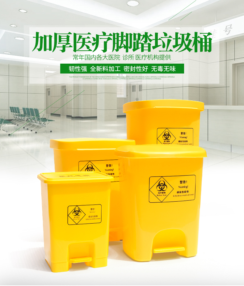 醫(yī)療垃圾分類你了解多少？
