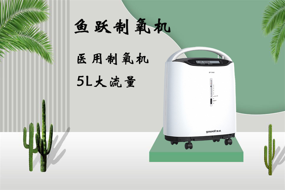 家用呼吸機和制氧機的區(qū)別！