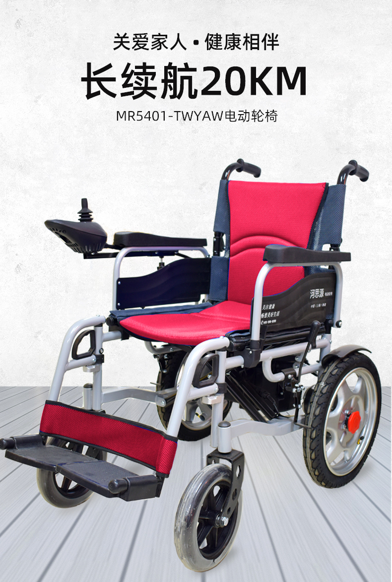 電動輪椅車的電池可以用多長時間？