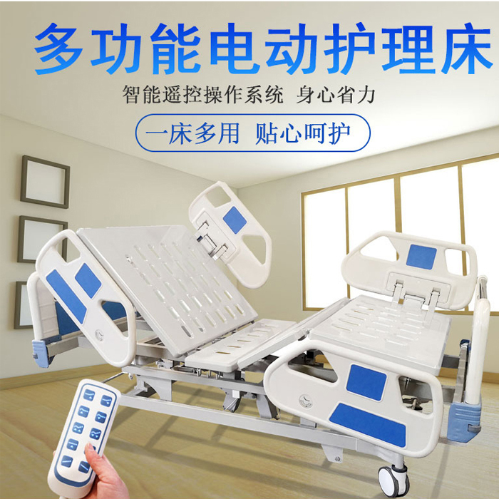 如何為長(zhǎng)期臥床病人選擇一款合適的電動(dòng)護(hù)理床？