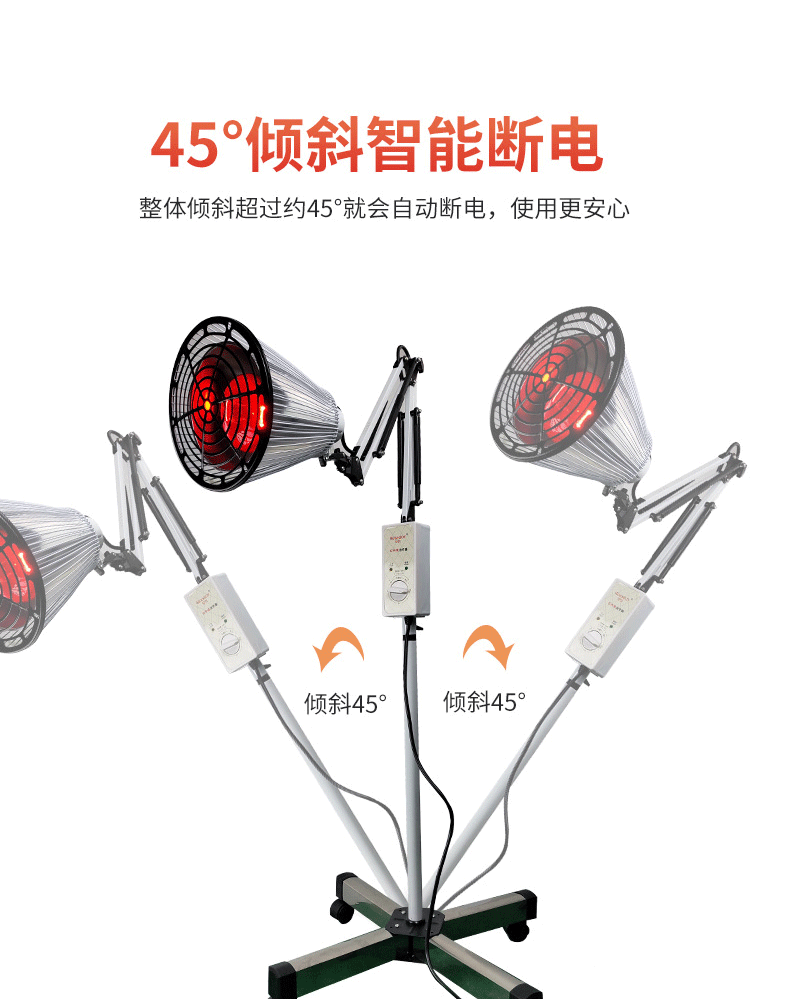 冠悅立式紅外線烤燈，夏季鉅惠！
