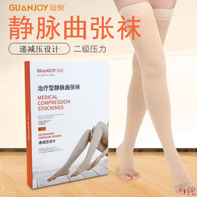 什么人群需要靜脈曲張襪？