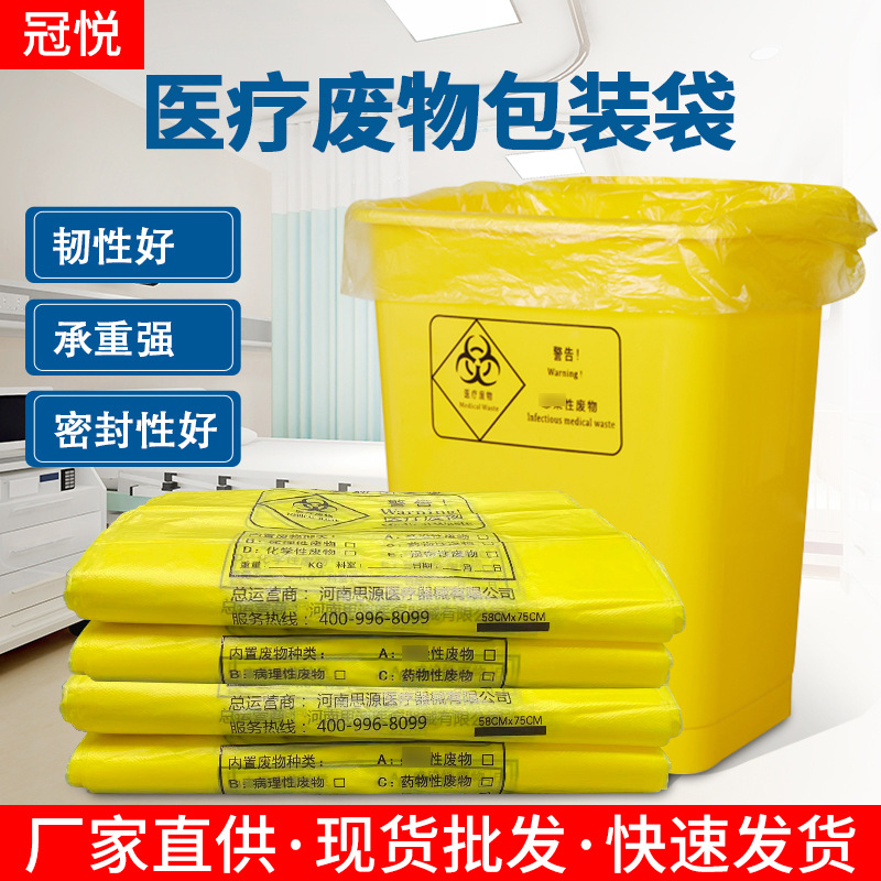 醫(yī)療廢物垃圾袋主要收集哪些垃圾？