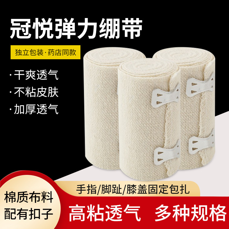 ?彈性繃帶應(yīng)該怎么用？