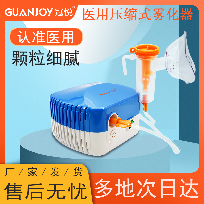 家用霧化器如何購買、怎么用？