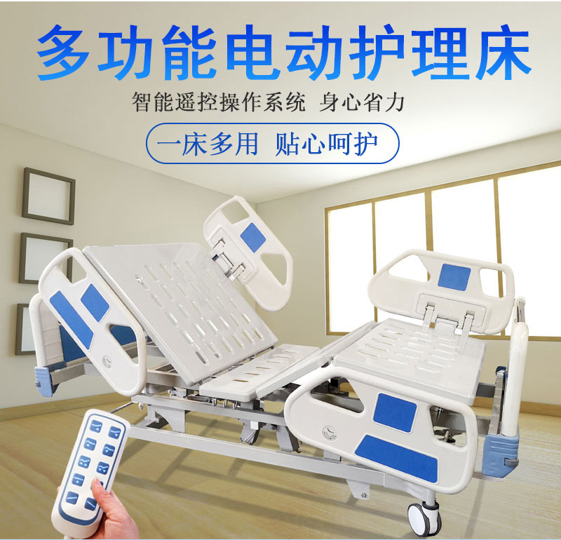 家用的護(hù)理床該如何選擇呢？