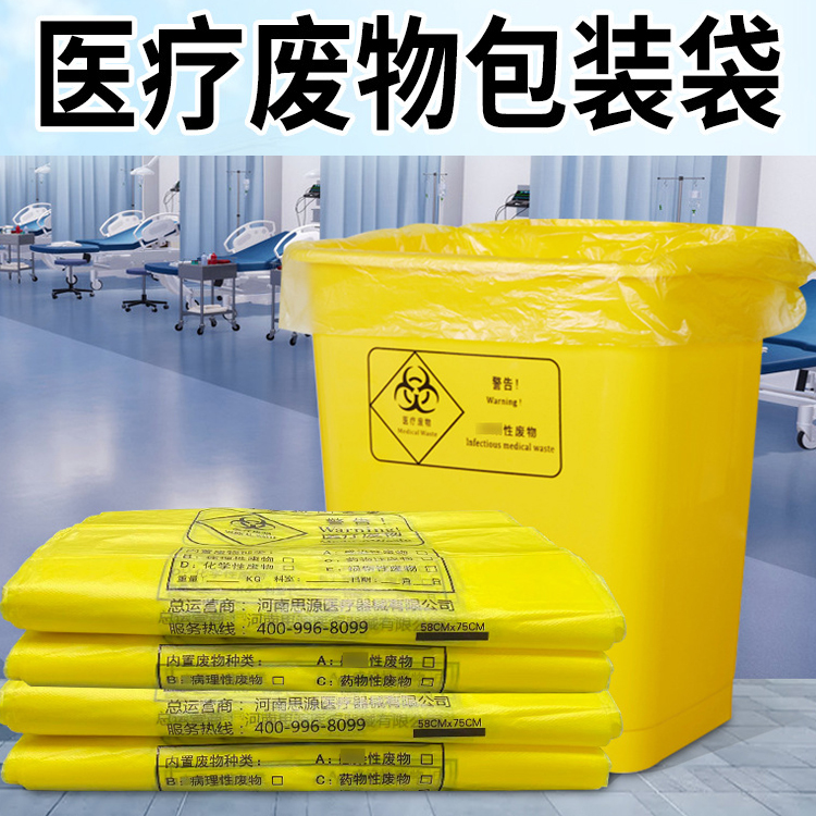 如何正確使用醫(yī)療垃圾袋？