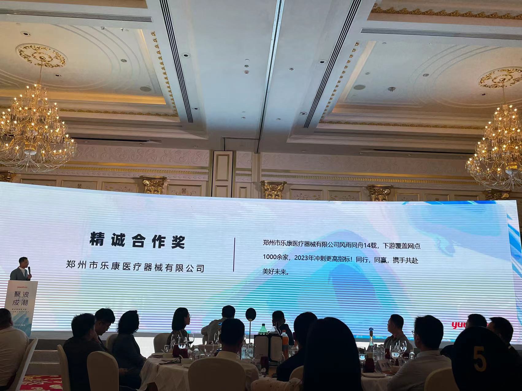 2023,鄭州樂康醫(yī)療器械&魚躍醫(yī)療同行、同贏，攜手共赴美好未來！