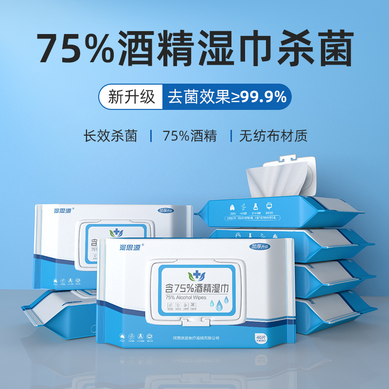 醫(yī)用消毒濕巾適用于什么消毒呢？